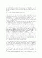 [프레이리][교육사상][교육철학]프레이리 교육사상(교육철학)의 의의, 프레이리의 업적, 프레이리 교육사상(교육철학)의 기저, 프레이리 교육사상(교육철학)의 비판적 검토, 프레이리 교육사상(교육철학)의 평가 7페이지