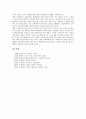 [프레이리][교육사상][교육철학]프레이리 교육사상(교육철학)의 의의, 프레이리의 업적, 프레이리 교육사상(교육철학)의 기저, 프레이리 교육사상(교육철학)의 비판적 검토, 프레이리 교육사상(교육철학)의 평가 9페이지
