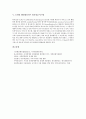[모바일 엔터테인먼트][엔터테인먼트산업]모바일 엔터테인먼트 벨소리, 모바일 엔터테인먼트 SMS만화게임, 모바일 엔터테인먼트 캐릭터, 모바일 엔터테인먼트 게임, 모바일 엔터테인먼트 위치정보시스템 분석 6페이지