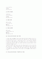 [서동요][향가]서동요(신라의 향가)의 배경설화, 서동요(신라의 향가)의 원문과 해독, 서동요(신라의 향가)의 작품 이해, 서동요(신라의 향가)의 구비문학적 재 이해, 서동요(신라의 향가)의 다른 시각적 이해 고찰 3페이지