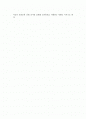 정치참여와 NGO, 뉴미디어의 관계 2페이지