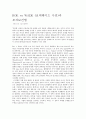 ROE vs WADE (로대웨이드 사건)과 모자보건법 1페이지