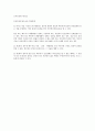 ROE vs WADE (로대웨이드 사건)과 모자보건법 2페이지