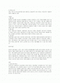 성기능 장애와 성병 2페이지