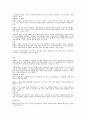 성기능 장애와 성병 5페이지