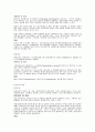 성기능 장애와 성병 6페이지
