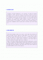 (세아그룹) 세아상역 자기소개서 실전예문 [BEST 세아상역 채용/자소서] 2페이지