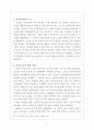성지연구-마사다 3페이지