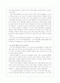 성지연구-마사다 8페이지