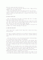[비정규직근로자]비정규직근로자 문제의 대립적 시각에 대한 고찰- 비정규직근로자 장점, 비정규직근로자 단점-  10페이지
