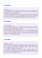 ◆ 간호사 자기소개서 지원동기 및 입사 후 포부 합격예문모음 + 이력서양식 [간호사 자소서 지원동기/합격자소서/취업 이력서][종합/대학병원 간호사 자소서샘플]  2페이지