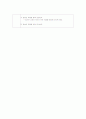 조형활동 계획안- 낙엽 3페이지