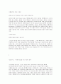 자기소개서 [대기업서류통과 합격예문모음] 3페이지