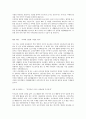 자기소개서 [대기업서류통과 합격예문모음] 4페이지
