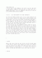 자기소개서 [대기업서류통과 합격예문모음] 5페이지