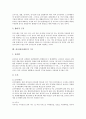 [감사][감사제도][감사원][감사기구][감사이론][감사원칙]감사(감사제도)의 개념, 감사(감사제도)의 분류, 감사(감사제도)의 목적, 감사(감사제도)의 이론, 감사(감사제도)의 원칙, 감사(감사제도)의 기구 심층 분석 7페이지