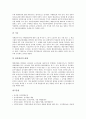[감사][감사제도][감사원][감사기구][감사이론][감사원칙]감사(감사제도)의 개념, 감사(감사제도)의 분류, 감사(감사제도)의 목적, 감사(감사제도)의 이론, 감사(감사제도)의 원칙, 감사(감사제도)의 기구 심층 분석 9페이지