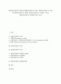 [환경감사제도][환경감사][감사][감사제도][입법화]환경감사제도의 유형과 환경감사제도의 목표, 환경감사제도의 의의 및 환경감사제도의 현황, 환경감사제도의 문제점 그리고 환경감사제도의 입법화 방안 분석 1페이지