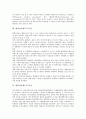 [환경감사제도][환경감사][감사][감사제도][입법화]환경감사제도의 유형과 환경감사제도의 목표, 환경감사제도의 의의 및 환경감사제도의 현황, 환경감사제도의 문제점 그리고 환경감사제도의 입법화 방안 분석 3페이지