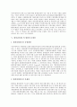[환경감사제도][환경감사][감사][감사제도][입법화]환경감사제도의 유형과 환경감사제도의 목표, 환경감사제도의 의의 및 환경감사제도의 현황, 환경감사제도의 문제점 그리고 환경감사제도의 입법화 방안 분석 4페이지