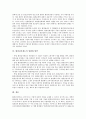 [환경감사제도][환경감사][감사][감사제도][입법화]환경감사제도의 유형과 환경감사제도의 목표, 환경감사제도의 의의 및 환경감사제도의 현황, 환경감사제도의 문제점 그리고 환경감사제도의 입법화 방안 분석 5페이지