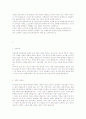 사무직 자기소개서 최신BEST예문 3페이지