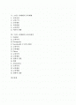 [그리스][아테네][아테네교육][교육]그리스 아테네의 사회구조, 그리스 아테네의 지리적 위치, 그리스 아테네의 체육, 그리스 아테네의 정치체제, 그리스 아테네의 교육체제, 그리스 아테네의 교육사상가 분석 2페이지
