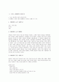 [그리스][아테네][아테네교육][교육]그리스 아테네의 사회구조, 그리스 아테네의 지리적 위치, 그리스 아테네의 체육, 그리스 아테네의 정치체제, 그리스 아테네의 교육체제, 그리스 아테네의 교육사상가 분석 3페이지
