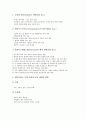[그리스][아테네][아테네교육][교육]그리스 아테네의 사회구조, 그리스 아테네의 지리적 위치, 그리스 아테네의 체육, 그리스 아테네의 정치체제, 그리스 아테네의 교육체제, 그리스 아테네의 교육사상가 분석 5페이지