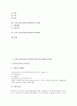 [교육사상가,교육철학자,근대교육]근대 교육사상가(교육철학자) 페스탈로치(페스탈로찌), 근대 교육사상가(교육철학자) 헤르바르트, 근대 교육사상가(교육철학자) 프뢰벨, 근대 교육사상가(교육철학자) 피히테 분석 2페이지