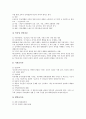 [교육사상가,교육철학자,근대교육]근대 교육사상가(교육철학자) 페스탈로치(페스탈로찌), 근대 교육사상가(교육철학자) 헤르바르트, 근대 교육사상가(교육철학자) 프뢰벨, 근대 교육사상가(교육철학자) 피히테 분석 3페이지