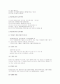 [교육사상가,교육철학자,근대교육]근대 교육사상가(교육철학자) 페스탈로치(페스탈로찌), 근대 교육사상가(교육철학자) 헤르바르트, 근대 교육사상가(교육철학자) 프뢰벨, 근대 교육사상가(교육철학자) 피히테 분석 4페이지