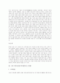 [교육사상가,교육철학자,근대교육]근대 교육사상가(교육철학자) 페스탈로치(페스탈로찌), 근대 교육사상가(교육철학자) 헤르바르트, 근대 교육사상가(교육철학자) 프뢰벨, 근대 교육사상가(교육철학자) 피히테 분석 7페이지