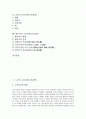 노자의 교육사상(교육철학), 공자의 교육사상(교육철학), 묵자의 교육사상(교육철학), 맹자의 교육사상(교육철학), 장자의 교육사상(교육철학), 순자의 교육사상(교육철학), 한비자의 교육사상(교육철학) 분석 2페이지