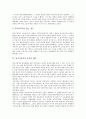 [당사자,당사자적격,소송,흠결,분쟁,민사소송]당사자의 개념, 당사자적격의 자격, 당사자적격의 요건, 당사자적격의 법리, 당사자적격의 내용, 당사자적격의 흠결 효과, 당사자적격과 현대형소송(소비자분쟁) 분석 4페이지