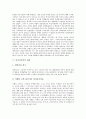 [당사자,당사자적격,소송,흠결,분쟁,민사소송]당사자의 개념, 당사자적격의 자격, 당사자적격의 요건, 당사자적격의 법리, 당사자적격의 내용, 당사자적격의 흠결 효과, 당사자적격과 현대형소송(소비자분쟁) 분석 5페이지