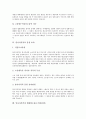 [당사자,당사자적격,소송,흠결,분쟁,민사소송]당사자의 개념, 당사자적격의 자격, 당사자적격의 요건, 당사자적격의 법리, 당사자적격의 내용, 당사자적격의 흠결 효과, 당사자적격과 현대형소송(소비자분쟁) 분석 8페이지