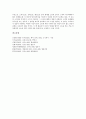 [당사자,당사자적격,소송,흠결,분쟁,민사소송]당사자의 개념, 당사자적격의 자격, 당사자적격의 요건, 당사자적격의 법리, 당사자적격의 내용, 당사자적격의 흠결 효과, 당사자적격과 현대형소송(소비자분쟁) 분석 9페이지