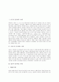 [미국의 감사제도][프랑스의 감사제도][일본의 감사제도][한국의 감사제도][감사원][감사제도]미국의 감사제도 사례와 프랑스의 감사제도 사례 및 일본의 감사제도 사례 그리고 한국의 감사제도 사례 심층 분석 2페이지