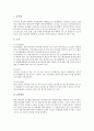 [미국의 감사제도][프랑스의 감사제도][일본의 감사제도][한국의 감사제도][감사원][감사제도]미국의 감사제도 사례와 프랑스의 감사제도 사례 및 일본의 감사제도 사례 그리고 한국의 감사제도 사례 심층 분석 4페이지