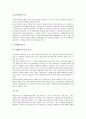 [미국의 감사제도][프랑스의 감사제도][일본의 감사제도][한국의 감사제도][감사원][감사제도]미국의 감사제도 사례와 프랑스의 감사제도 사례 및 일본의 감사제도 사례 그리고 한국의 감사제도 사례 심층 분석 5페이지