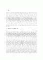 에라스무스의 생애, 에라스무스의 저서, 에라스무스의 시대적 배경, 에라스무스의 교육특징, 에라스무스의 교육사상(교육철학), 에라스무스의 교육단계, 에라스무스의 교육방법, 에라스무스의 교육사적 의의 분석 2페이지