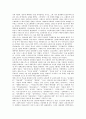에라스무스의 생애, 에라스무스의 저서, 에라스무스의 시대적 배경, 에라스무스의 교육특징, 에라스무스의 교육사상(교육철학), 에라스무스의 교육단계, 에라스무스의 교육방법, 에라스무스의 교육사적 의의 분석 4페이지