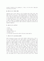 에라스무스의 생애, 에라스무스의 저서, 에라스무스의 시대적 배경, 에라스무스의 교육특징, 에라스무스의 교육사상(교육철학), 에라스무스의 교육단계, 에라스무스의 교육방법, 에라스무스의 교육사적 의의 분석 5페이지