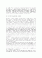 에라스무스의 생애, 에라스무스의 저서, 에라스무스의 시대적 배경, 에라스무스의 교육특징, 에라스무스의 교육사상(교육철학), 에라스무스의 교육단계, 에라스무스의 교육방법, 에라스무스의 교육사적 의의 분석 6페이지