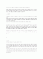 자기소개서 최신 베스트예문♧♧ 4페이지