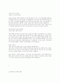 자기소개서 최신 베스트예문♧♧ 5페이지