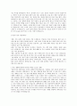 자기소개서 최신 베스트예문♧♧ 6페이지