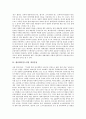 [카지노][스키리조트][영화][게임][애니메이션]엔터테인먼트산업 카지노산업, 엔터테인먼트산업 스키리조트산업, 엔터테인먼트산업 영화산업, 엔터테인먼트산업 게임산업, 엔터테인먼트산업 애니메이션산업 분석 8페이지