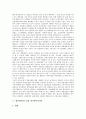 [카지노][스키리조트][영화][게임][애니메이션]엔터테인먼트산업 카지노산업, 엔터테인먼트산업 스키리조트산업, 엔터테인먼트산업 영화산업, 엔터테인먼트산업 게임산업, 엔터테인먼트산업 애니메이션산업 분석 9페이지